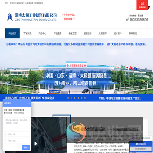 搪玻璃反应釜