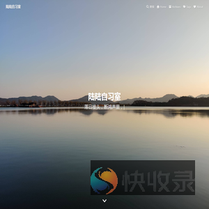 陆陆自习室