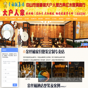 金丝楠