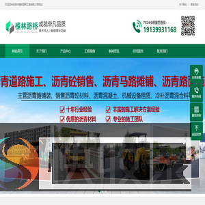 沥青道路施工工程案例,郑州沥青道路施工
