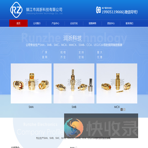 射频同轴连接器