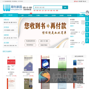 sci论文咨询发表,期刊论文投稿,专注职称学术论文发表