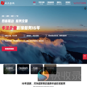 宣传片拍摄制作公司