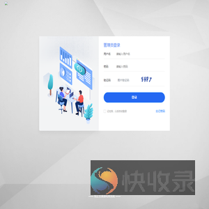 管理员登录