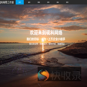 合肥经济技术开发区砚科网络科技工作室