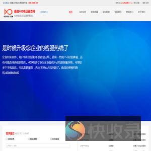 南昌400电话如何办理申请注册安装