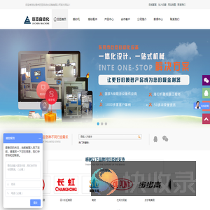 自动喷砂机