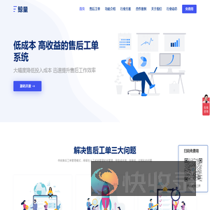 售后客服工单系统平台