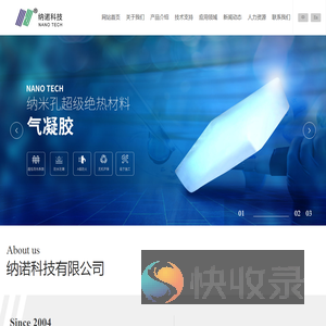 纳诺科技有限公司