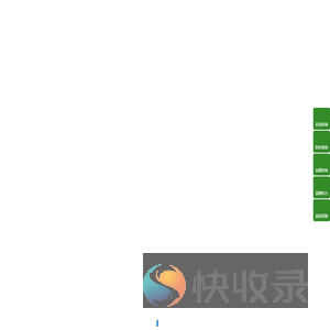 环保板材十大品牌
