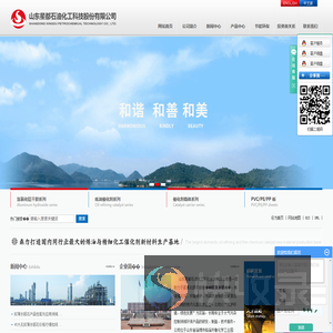 山东星都石油化工科技股份有限公司