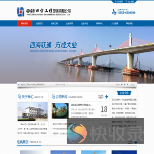 桐城市四方工程劳务有限公司
