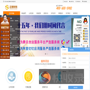 【正穗】梅州公司注册