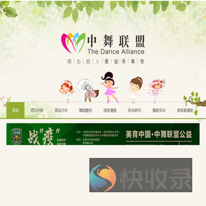 中舞联盟（北京）艺术中心