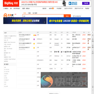 310F现货分销商【买卖IC网】及310F价格表