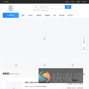 贵州省人才培训中心