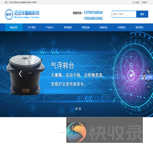 西安迈迅丰智能科技有限公司