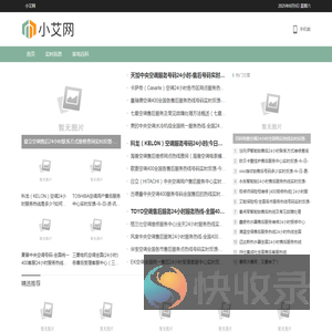 小艾网