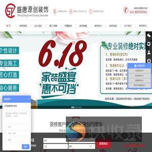 ★北京装修公司