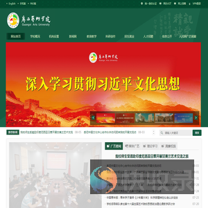 广西艺术学院