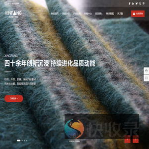江苏新芳科技集团股份有限公司