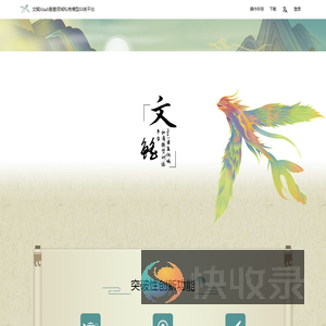 文鳐MaaS垂直领域私有模型训练平台