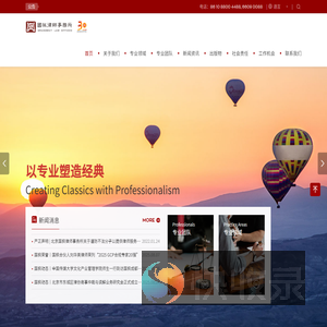 国枫律师事务所