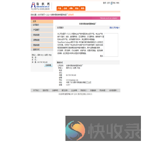 东莞市厚街瑞祥塑胶制品厂