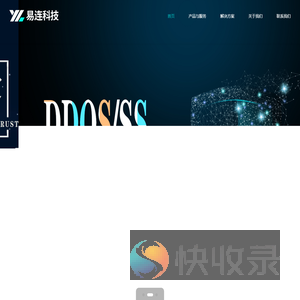 广东易连通信科技有限公司
