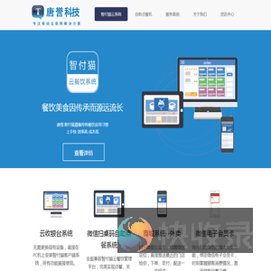 微信订餐系统