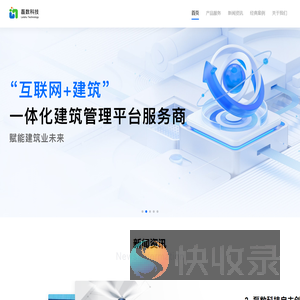 磊数科技