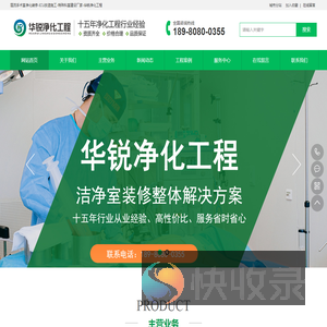层流手术室净化装修
