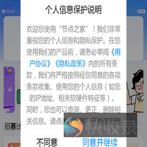 节点之家
