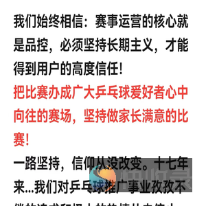 浙乒积分赛积分查询系统