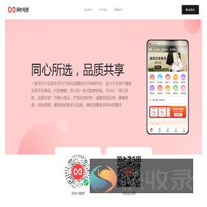 同心与选