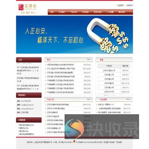正泽元投资