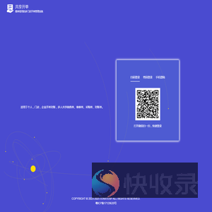 多门店共享开单对账管理系统