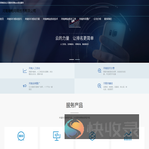河南唯畅网络技术有限公司