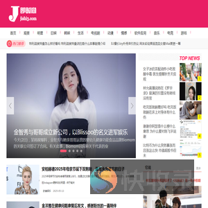 即时尚