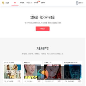在线文字转语音