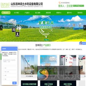 山东浩坤润土水利设备有限公司