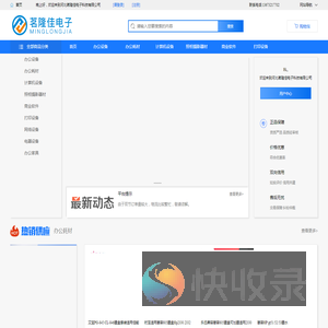 河北茗隆佳电子科技有限公司