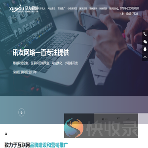 东莞网页设计,抖音代运营,阿里巴巴代运营