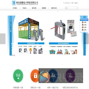 西安鼎瀚电子科技有限公司