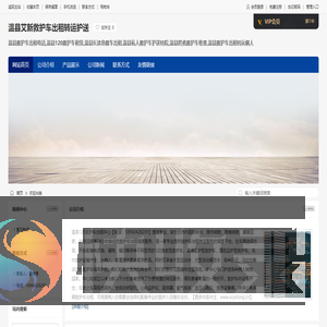 温县艾新救护车出租转运护送公司