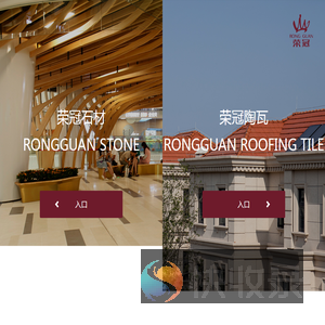 佛山市荣冠建材有限公司