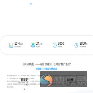 陕西科网中诚信息科技有限公司