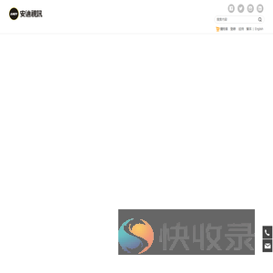 香港安迪搖臂(Andy