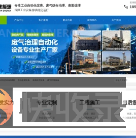 西安天健能源自动化有限公司