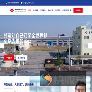 肇庆东洋铝业有限公司